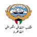المكتب الثقافي مصر (@kuwaitoffice_ca) Twitter profile photo المكتب الثقافي مصر (@kuwaitoffice_ca) Twitter profile photo