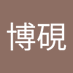 張博硯 (@zhngbyn195095) Twitter profile photo 張博硯 (@zhngbyn195095) Twitter profile photo