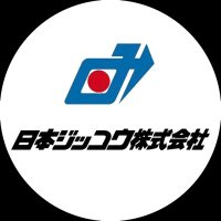 日本ジッコウ株式会社【公式】 (@jikkou_1975) 's Twitter Profile Photo 日本ジッコウ株式会社【公式】 (@jikkou_1975) 's Twitter Profile Photo