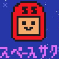 スペースサク☄ (@spacesaku555) 's Twitter Profile