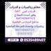 أ.محمد طه تدريس خصوصي جميع المراحل والجامعية (@teach0535489407) Twitter profile photo أ.محمد طه تدريس خصوصي جميع المراحل والجامعية (@teach0535489407) Twitter profile photo