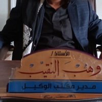 أبو الطيب وهب النقيب (@x84ospdxvt6ktes) 's Twitter Profile Photo أبو الطيب وهب النقيب (@x84ospdxvt6ktes) 's Twitter Profile Photo