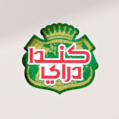 مرحبًا بكم في الصفحة الرسمية على منصة X لشركة السهم الأخضر للتجارة العامة 🟩