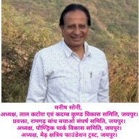 Manish Soni Talkatora, Jaipur (@manishtalkatora) 's Twitter Profile