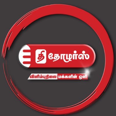 TheThozhars's profile picture. விளிம்பு நிலை மக்களின் ஒளி