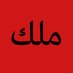 MALIK (@editoramalik) Twitter profile photo MALIK (@editoramalik) Twitter profile photo