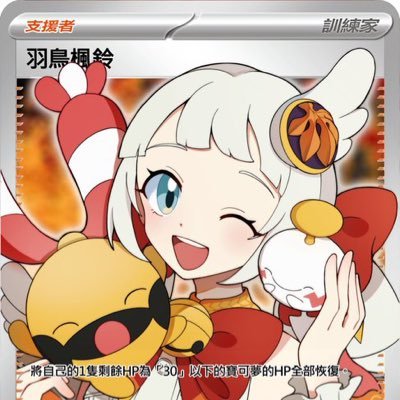 由銀喉長尾山雀轉生而成的Vtuber 🍁喜歡動漫及模型 🍁廣東話⭕️ 英文⭕️ 國語⭕️日本語🔺 繪師+建模:@SW_Doggie ▶️直播Tag:#楓起鳥 🎨Fan Art Tag:#楓情畫 ✂精華Tag:#呼楓喚羽 🔞NSFW Tag:#楓花雪月