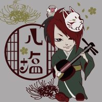 現代和楽器奏者/八塩 (@ruloudou) 's Twitter Profile