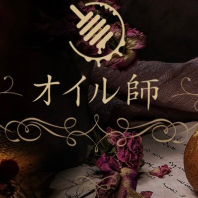 🌹柏メンズエステ10月グランドオープン🌹最上級の施術とおもてなしを‼ 一度利用したら病みつき必須 ご予約や求人問合せDMでも受付ます🌹