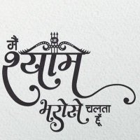 हैमेन्द्र दादा पुरापाटौर 🇮🇳™ (@hspbjpofficial) 's Twitter Profile Photo हैमेन्द्र दादा पुरापाटौर 🇮🇳™ (@hspbjpofficial) 's Twitter Profile Photo
