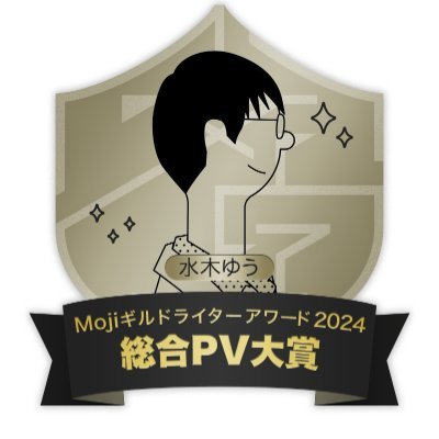 Webライターとして活動中。
また、アニメ紹介ブログと、戦国時代のブログを執筆しています。
Webライターとして、商品比較やゲームの紹介など幅広く活動しております。
ポートフォリオ:https://t.co/jUlSuhRznn