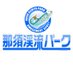 那須渓流パーク (@keiryu_park) Twitter profile photo 那須渓流パーク (@keiryu_park) Twitter profile photo