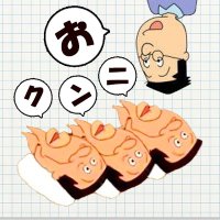 おクンニ学園 横浜関内校 シーズン2 (@yokuni_part2) 's Twitter Profile