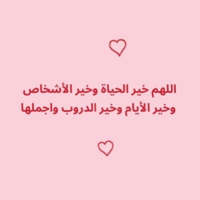 #UQU #HCI | نائب رئيس اللجنة التنظيمية في @uqucc وعضوة في @keptar_sa 👩🏻💻🎀