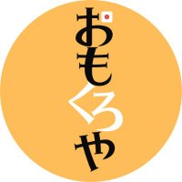 おもくろや@千葉のボードゲームが遊べるお店 (@omokuroya_fumi) 's Twitter Profile Photo おもくろや@千葉のボードゲームが遊べるお店 (@omokuroya_fumi) 's Twitter Profile Photo