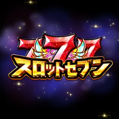 公式】スロットセブン:ジャックポットワールド on X: 公式】スロットセブン:ジャックポットワールド on X: