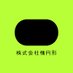株式会社楕円形 (@daenkei_kmt) Twitter profile photo 株式会社楕円形 (@daenkei_kmt) Twitter profile photo
