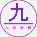 新橋九段 (@kudanshinbashi) Twitter profile photo 新橋九段 (@kudanshinbashi) Twitter profile photo