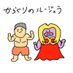 からくり (@thunderbird4649) Twitter profile photo からくり (@thunderbird4649) Twitter profile photo