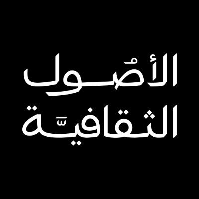 نخلق حضارة حية، لا تحدّها مفاهيم الزمان والمكان Providing a cultural and creative context that transcends time and place