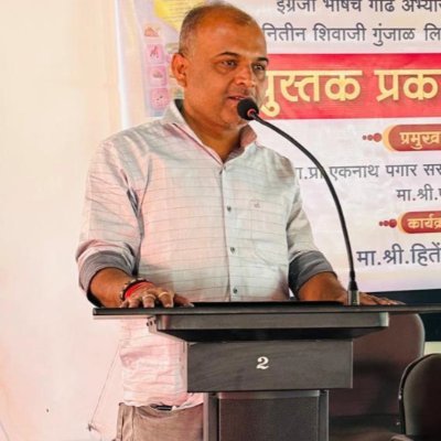 नाशिक जिल्हाध्यक्ष जितेंद्र आव्हाड युवा मंच