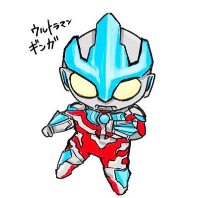 ニュージェネ中心にウルトラ大好きなオタク(22)です!ネクサスメビウスギンガエックスジードゼットトリガーあたり推してます!