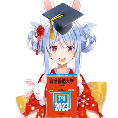 早慶志望🚺/✨万バズとE判定✨は20回以上✌️/元キラキラJK💕/浪人ワンピース現海軍大将/🫸職質経験🫷あり/🧁໒꒱· ゚/発達障害/ADHD/境界知能/汚言症/鬱病/睡眠障害/場面的トランスジェンダー/社会的弱者/竹島🏝で私は生まれた/妹▶@keio_usagi(フォロバ100)