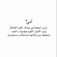 صدقة جارية لأمي رحمها الله . . (@ssadaqahjarih) 's Twitter Profile