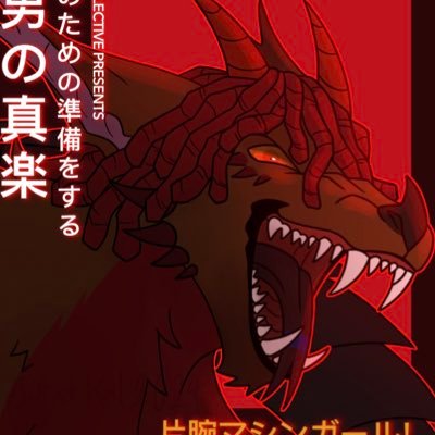 🐊⚙️Ryujinx (WATCHING ZETA)☄️🐊さんのプロフィール画像