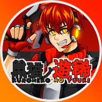 黒猫ノ遊稀 (@bc_yu_ki_game) 's Twitter Profile Photo