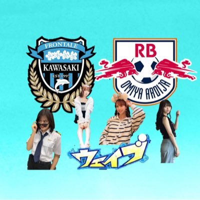 大学生(乃木坂46/川崎フロンターレ/RB大宮アルディージャ/横浜DeNAベイスターズ) 推しは固ツイへ