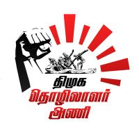 DmkLabourwing (@varadanr112683) 's Twitter Profile Photo DmkLabourwing (@varadanr112683) 's Twitter Profile Photo