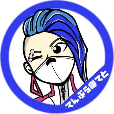 53歳。お酒とおつまみとフォートナイト をこよなく愛するおじさん☺️ 緻密さよりもノリと勢いでビクロイしたいB型♂。 ワイワイガヤガヤ適当に遊ぶのが好き😘