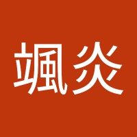 颯炎 -Souen- (@souen_r2669) 's Twitter Profile Photo