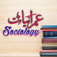 عمرانیات (@sociology____) Twitter profile photo