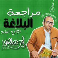 الأستاذ: أحمد منصور (@mrahmedelabed) 's Twitter Profile
