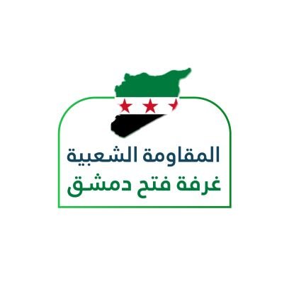 Fateh_Demashq's profile picture. صحفي سوري