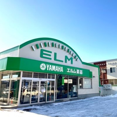 北海道の釧路から音楽情報を発信していきます♪/ヤマハ音楽教室・英語教室・エルムミュージックレッスン/楽器・小物・楽譜・雑貨販売/ピアノ調律・管楽器リペア・楽器修理/音楽イベント・コンサート/音楽のことはエルム楽器にお任せください! TEL0154-23-4471