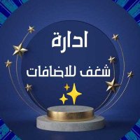 🍃ادارة شغف للاضافات🍃 (@__shfi) 's Twitter Profile