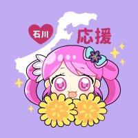 【石川応援!】ジュエリリィ (@juelily639) 's Twitter Profile