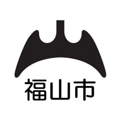 福山秋 福山市【公式】 (@cityfukuyama) / X