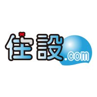 住設ドットコム | 住宅設備の専門店 (@jyusetucom) 's Twitter Profile