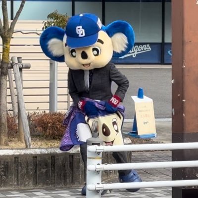 doala_fromOwari's profile picture. ドアラ大好きナース　 推し❤️ 1️⃣9️⃣9️⃣4️⃣ ・1️⃣9️⃣ ・3️⃣9️⃣