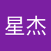 邹星杰 (@zoujie41059) Twitter profile photo 邹星杰 (@zoujie41059) Twitter profile photo