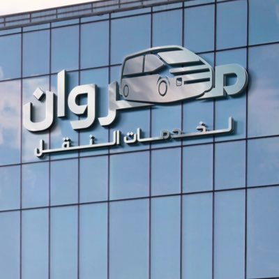 نقل طالبات الكلية التقنية والكلية الرقمية طويق الموسى الغروب العوالي العريجاء الغربية حي جيم بأقل الأسعار وأفضل خدمة VIP