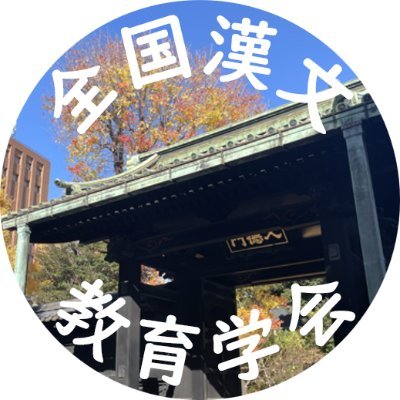 土持ゲーリー法一　米国教育使節団の研究 予告】 SaaS RISING STAR CATAPULT 次のユニコーンを探せ！に