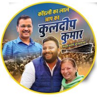 MLA Kuldeep Kumar (@kuldeepkumaraap) 's Twitter Profile