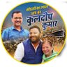 KuldeepKumarAAP's profile picture. East Delhi Loksabha Candidate @AamAadmiParty, MLA Kondli @AapDelhi, Delhi Ex -Leader of Opposition - Municipal Corporation East Delhi, V. President Delhi