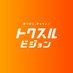 トクスルビジョン【公式】 (@tokusuru_vision) Twitter profile photo トクスルビジョン【公式】 (@tokusuru_vision) Twitter profile photo