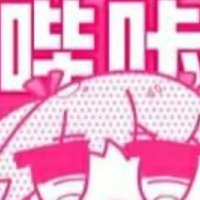 哔咔漫画 (@priscila_f17193) 's Twitter Profile Photo 哔咔漫画 (@priscila_f17193) 's Twitter Profile Photo